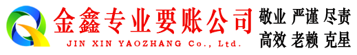 上高要账公司